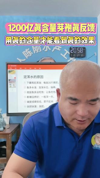 好芽孢才有好效果,含量比千亿芽孢还多200亿,买5送1活动中#水产养殖