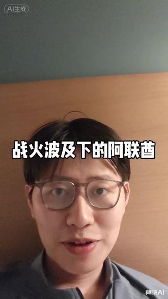 战火波及下的阿联酋#中东#阿联酋#以色列#伊朗