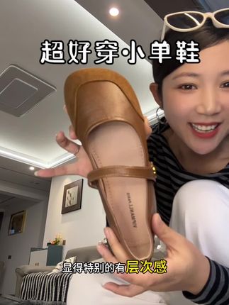 软底软面小单鞋,搭裙子裤子都好看#好鞋推荐#脚宽脚胖都好穿 #你的鞋子真好看#软底软面小单鞋