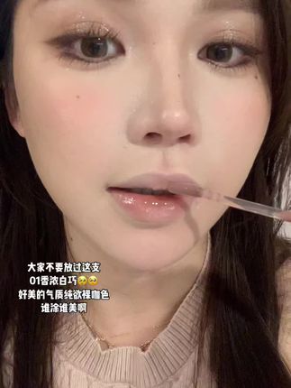 一到秋冬反复回购的颜色!!#唇釉试色 #口红种草 #裸色口红 #唇妆