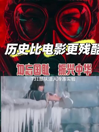 #铭记历史 #勿忘国耻 #吾辈当自强 #731 #电影票怎么买便宜