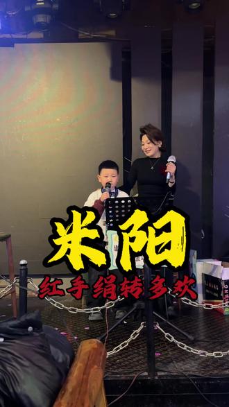 米阳卖鸭脖现场唱的火辣辣!#原创作品 #米阳妈妈#火辣辣#米阳卖鸭脖现场氛围感好强