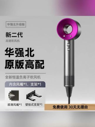 #黄子韬 华强北吹风机家用静音电吹风筒大功率不伤发宿舍恒温速干理发店#吹风机 #好物推荐 #电风吹 #吹风机推荐