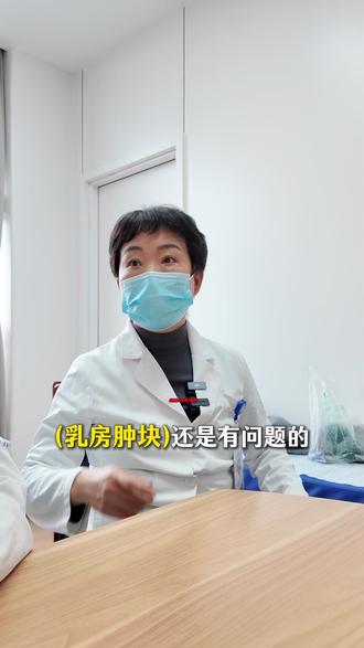 乳腺癌整合治疗,多学科一起定方案 #乳腺癌 #乳腺健康 #复发 #放疗 #腔镜手术