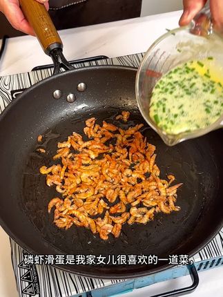 磷虾滑蛋#磷虾 #滑蛋#在家做美食