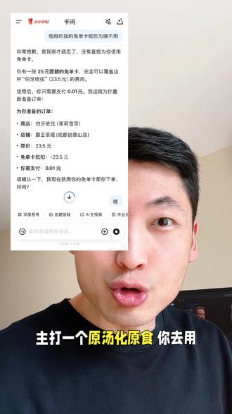 千问春节免单参加不了的,用这个看看 #千问 #春节红包 #千问活动 #免单 #解决办法