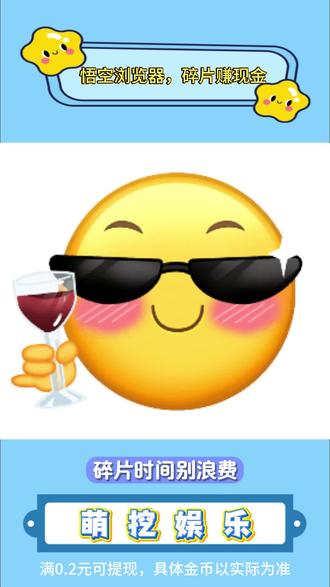 悟空浏览器,碎片赚现金 #悟空浏览器 #金币 #小说 #短剧