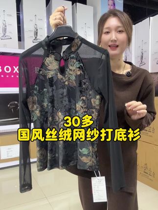 打底衫#国风 #好看的小姐姐