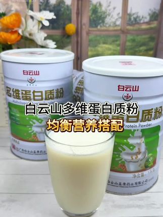 中老年人的营养蛋白粉要会选#每日分享 #营养健康 #蛋白粉 #无限回购的宝藏单品