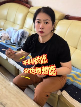 婆媳俩真逗😂#婆媳相处天花板#好物分享#爽口榨菜