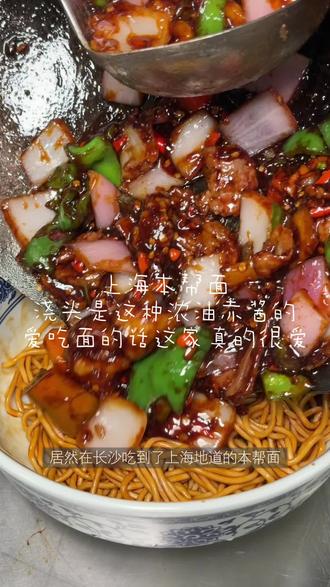 真的好喜欢这一口!!满满的酱香味 #王繁星面馆 #王繁星番茄流沙蛋拌面