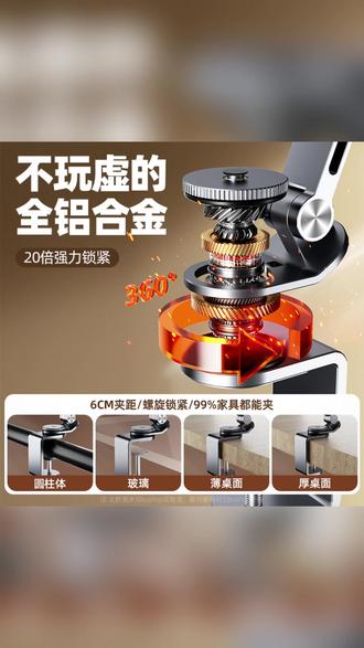 X&X支架 X&X桌面可旋转全铝合金手机平板支架懒人床上用机械臂金属固定夹#手机平板支架 #可旋转支架 #铝合金支架 #懒人支架 #床上支架