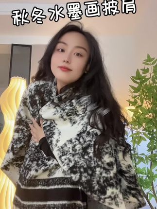 换季不知道穿什么,这个大斗篷真是太好看了!#水墨画斗篷披肩 #披肩围巾 #秋冬穿搭 #优雅气质