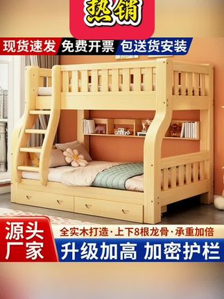 #黄子韬推荐 国标上下床双层床多功能全实木高低床儿童床上下铺子母床两层木床 #全实木儿童上下床 #国标双层子母床 #多功能高低床 #居家儿童床好物