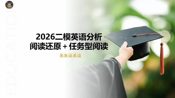2026二模英语
6选5➕任务型阅读
#山西中考#太原英语#同城英语