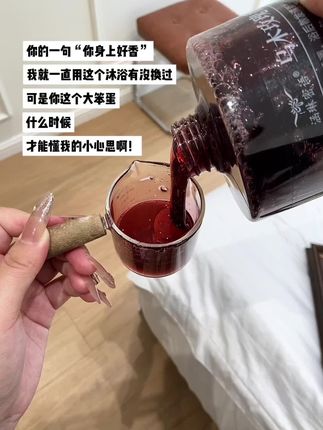 谁懂这一瓶的含金量啊!用完这个沐浴油真的太香了! 自带伪体香的氛围感这不就来了#沐浴露 #持久留香 #洗护好物 #洗澡 #女生必备