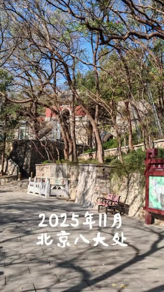 北京八大处公园游览攻略、自助游