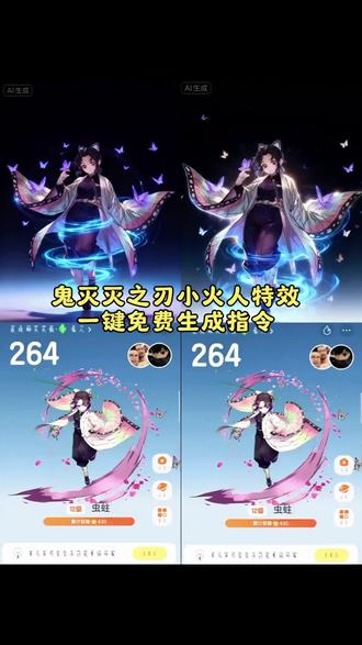 最近火爆的小火人鬼灭之刃特效来了。AI小火人特效 AI小火人制作 AI小火人教程 AI小火人指令 AI小火人口今 小伙的口令 小火龙制作 小火人特效 小火人教程 鬼灭之刃小火人角色 鬼灭之刃小火人饰品 鬼灭之刃装扮教程鬼灭之刃小火人可动 #即梦ai #鬼灭之刃小火人 #鬼灭之刃 #小火人角色 #鬼灭之刃小火人角色服 鬼灭之刃无限城热 鬼灭之刃人物 鬼灭之刃祢豆子 鬼灭之刃蝴蝶忍 鬼灭之刃图片 鬼灭之刃小火人角色周边 鬼灭之刃炭治郎 鬼灭之刃火神血风谭 鬼灭之刃小火人可动 搜索 鬼灭之刃小火人可动 鬼灭之刃小火人教程 鬼灭之刃小火人装扮 鬼灭之刃火柴人 鬼灭之刃小人偶 鬼灭之刃可动人偶 鬼灭之刃可动 鬼灭小火人形象 鬼灭可动人偶 鬼灭之刃可动小人 鬼灭之刃装扮教程 鬼灭之刃小火人教程 鬼灭之刃装扮教程 鬼灭之刃装扮 鬼灭之刃无限城 热 鬼灭之刃蝴蝶忍 鬼灭之刃人物 鬼灭之刃祢豆子 光遇鬼灭之刃装扮 鬼灭之刃盲盒 鬼灭之刃炭治 鬼灭之刃装扮教程 小火人鬼灭之刃教程 鬼灭之刃文案朋友圈 小火人鬼灭之刃表 鬼灭之刃动态壁纸 鬼灭之刃无限城 热 鬼灭之刃文案 鬼灭之刃cos 鬼灭之刃超燃剪辑 小兔巡游四季 鬼灭之刃小火人饰品搜索 鬼灭之刃小火人装扮 鬼灭之刃小火人饰品 鬼灭之刃小火人 鬼灭之刃小饰品 车内饰品摆件鬼灭之刃鬼灭之刃装饰小物件 小火人小饰品 小火人联名饰品鬼灭之刃小玩意 鬼灭之刃电子饰品反馈 小火人鬼灭之刃教程搜索 小火人鬼灭之刃装扮教程 鬼灭之刃小火人教程 小火人鬼灭之刃教程 小火人鬼灭装扮小火人鬼灭之刃 鬼灭之刃无限城热 小火人p图 小火人对话怎么触发