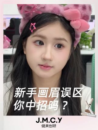 第一次意识到这个染眉膏有多牛#平价彩妆 #染眉膏 #眉毛眉毛很重要