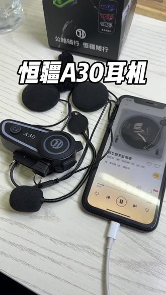 在选头盔蓝牙耳机的兄弟们一定要看看恒疆A30,性价比太高了!#耳机 #头盔蓝牙耳机 #恒疆A30 #恒疆