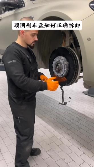 顽固刹车盘如何正确拆卸#汽车保养与维修