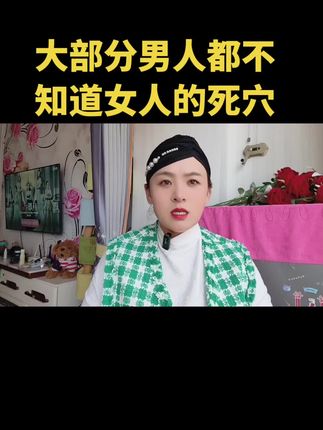 #情感家庭 #每日分享 #男女关系