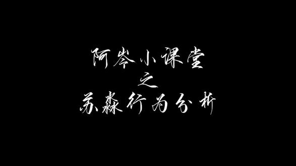 淼啊,是家里的帝王蟹粥不香吗?一碗白粥就给你骗跑了……#岑岑#广播剧推荐#广播剧少爷归家