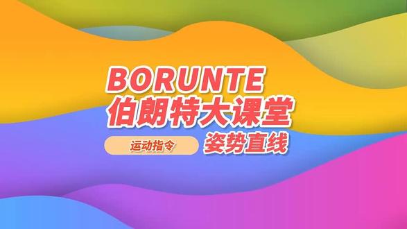 第05节3-运动指令之姿势直线