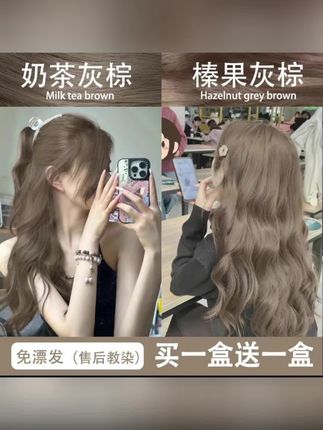 #潮色染发 OKSC小鱼海棠推荐染发剂植物纯天然榛果灰棕自己染发膏奶茶灰棕女 #高级感发色 #自己在家染头发 #女生染发颜色推荐 #仙女发色