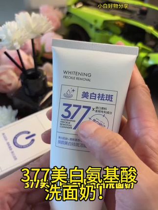 377美白氨基酸洗面奶!控油深层清洁,祛痘收毛孔,男女通用正品洁面乳#学生党必备 #自用好物推荐 #分享干货
