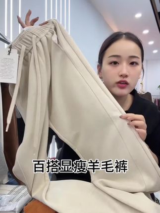 #休闲裤 #面料柔软舒适 百搭显瘦的羊毛裤,防风保暖,漂亮舒服#裤子穿搭 #百搭神器 #强烈推荐