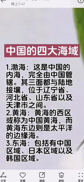中国的内海和领海#内海与领海的区别#渤海为中国内海