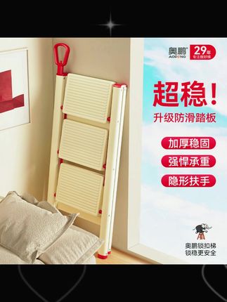 奥鹏家用折叠伸缩锁扣小梯凳#奥鹏梯子 #家用折叠梯 #伸缩小梯凳 #多功能梯子 #室内小梯凳