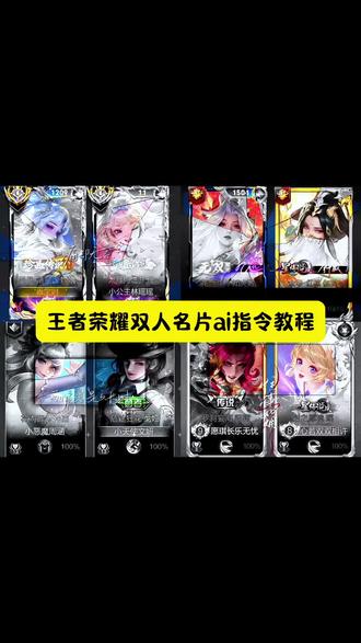 你是我灰色世界里唯一的彩色#王者修图教程 #王者荣耀双人名片 王者灰色滤镜教程 王者秀图 底图王者 王者玻璃效果修图教程 公孙离全身贴 王者水印 王者修图教程黑白 无框王者截图 绿色王者模板 灰白滤镜王者王者荣耀修图无偿 王者脸贴 王者修图教程灰色世界同款 王者怎么开色彩反转 你是我灰色世界里唯一的彩色 王者蓝色背景图王者修图荣耀框 王者修图素材 王者修图滤镜#王者荣耀#剪映#剪映图片设计