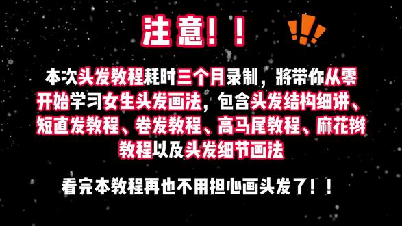一口气教会你如何画女生头发! 看完本教程再也不用担心不会画女生的头发了!#procreate绘画 #procreate #头发画法 #零基础学画画 #板绘