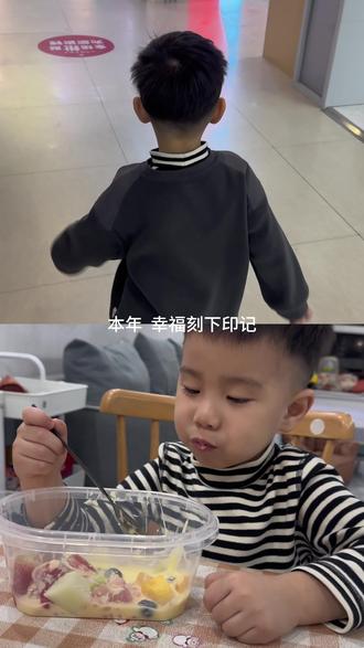 日常Vlog | 本年 幸福刻下印记#我家的小暖男正在渐渐长大 #记录孩子的点点滴滴 #陪娃时光