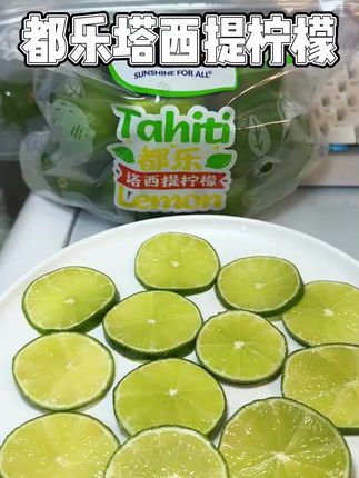 柠檬