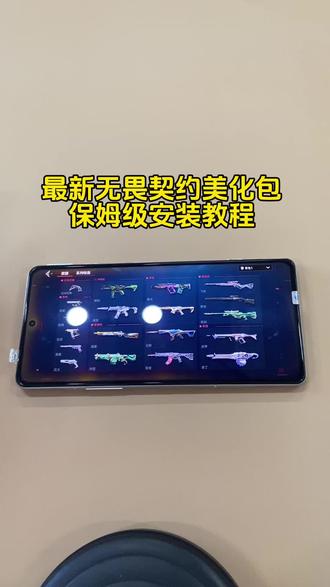 无畏契约上分必备神器,还有不知道怎么开启的小伙伴快点看过来了#上分必备神器 #无畏契约