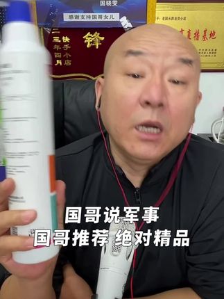 国哥推荐,必是精品#好物推荐分享 #国哥推荐好货在橱窗下单购买