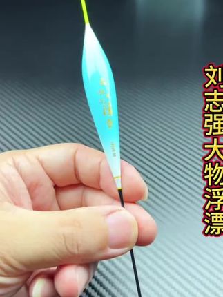 钓鲢鳙用什么浮漂?推荐钓友用这一款加粗的鲢鳙浮漂,它比普通的浮漂呢,要粗上很多,看漂更加清晰醒目,抓口更准。而且它自重轻,吃铅量大,灵敏度高,稳定性也很好。钓鲢鳙的时候抛得远,风浪大都不怕,喜欢钓鲢鳙的钓友赶紧去试一试吧!@DOU+小助手 @DOU+好生意 #浮漂鱼漂 #钓鱼竿