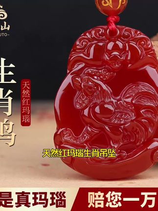 红玛瑙本命属鸡生肖项链吉祥挂坠