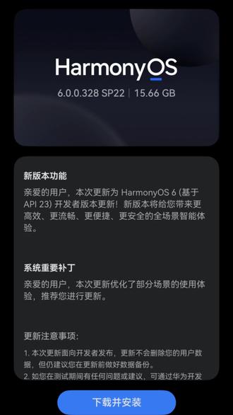 鸿蒙6API23报名审核通过啦!15个G的更新包你收到了吗?#鸿蒙越用越好用 #华为鸿蒙