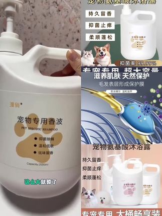 狗狗沐浴露持久留香抑菌除臭金毛泰迪比熊猫咪专用宠物香波浴液#好物推荐🔥