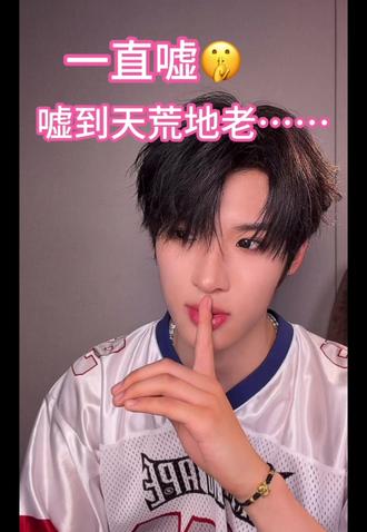 此男就这样前一句梗还没结束下一个梗就追上来了《粉丝先吃》 《女娲的毒药》《张峻豪虚是什么意思》《哪家豆干好吃~干豆干豆》《因为神本无相》《我准备改成冷峻王子张峻豪》……哈哈哈哈哈哈哈哈哈#张峻豪 #SHUN #顺顺 #爱豆超绝表情管理 #纪律委员