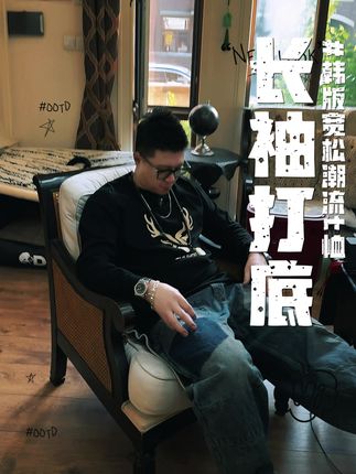 #长袖打底#长袖T #宽松打底衫 #打底穿搭 #韩版宽松t恤