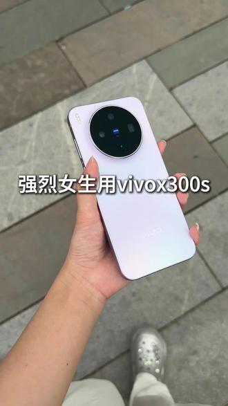 都没有女生想买vivox300s的吗 #vivox300s #vivox300s钢化膜 #vivox300 #vivo #数码科技