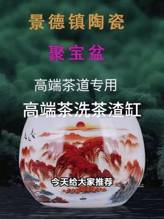 #强烈推荐 #好物推荐分享 #茶洗茶渣缸 高端鸿运当头茶洗茶渣缸茶道专用茶器