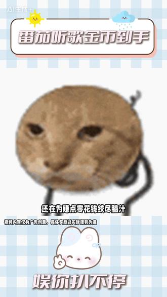 番茄听歌,金币到手 #番茄音乐