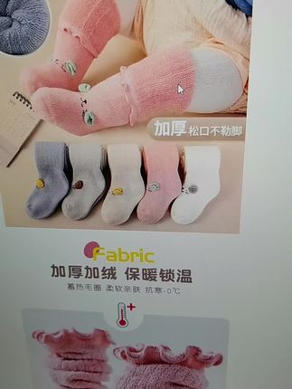 入秋之后天气一天比一天凉,宝宝秋季的袜子该准备上了 #母婴好物 #宝宝好物 #袜子 #婴儿袜子 #长筒袜