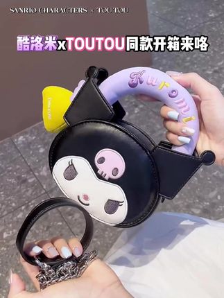 ip联名包包来啦 七夕你的礼物 铛铛铛!库洛米周边又新增一只新包包噜! 进来沉浸式感受下它的上身效果吧! #七夕礼物#toutou#礼物推荐#hellokitty#库洛米